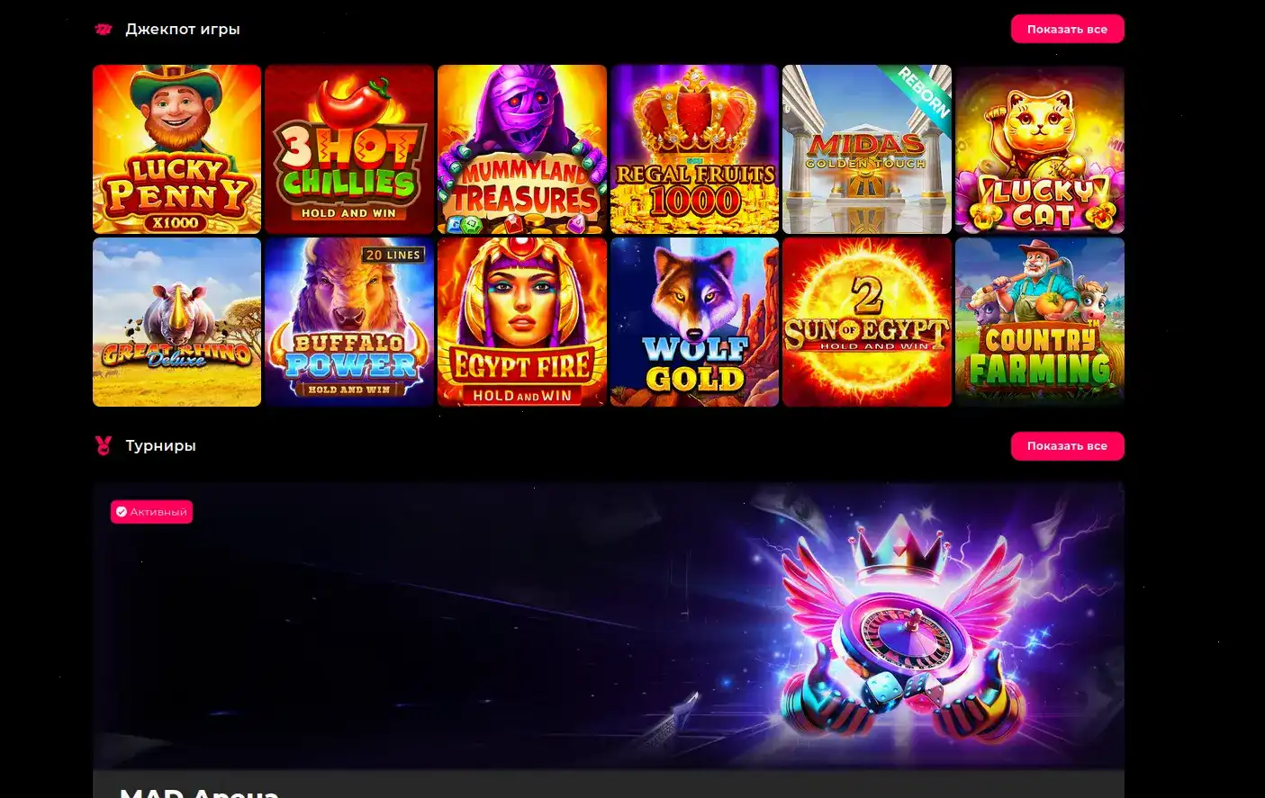 Betandreas casino бонусы и регистрация